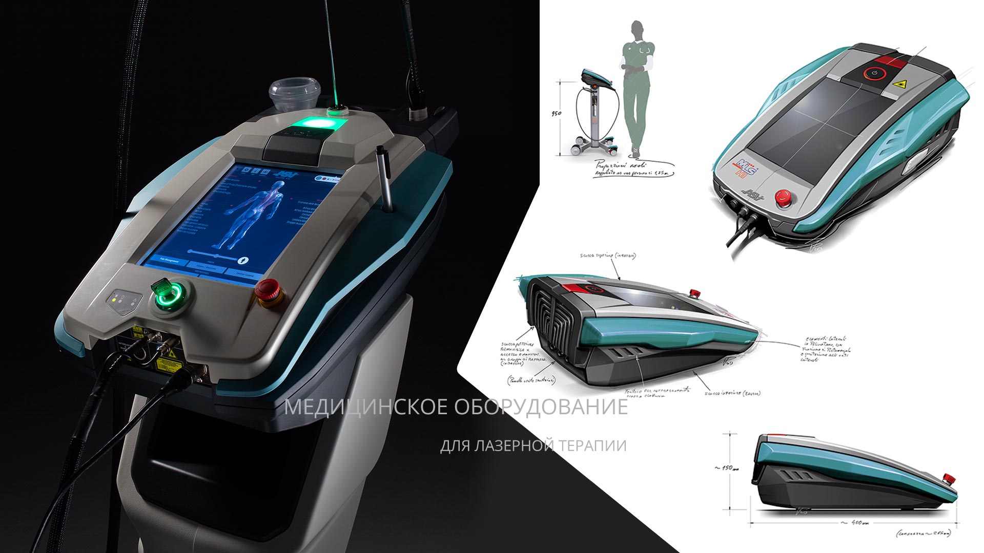 AMV Design Medical Equipment: Laser Therapy  